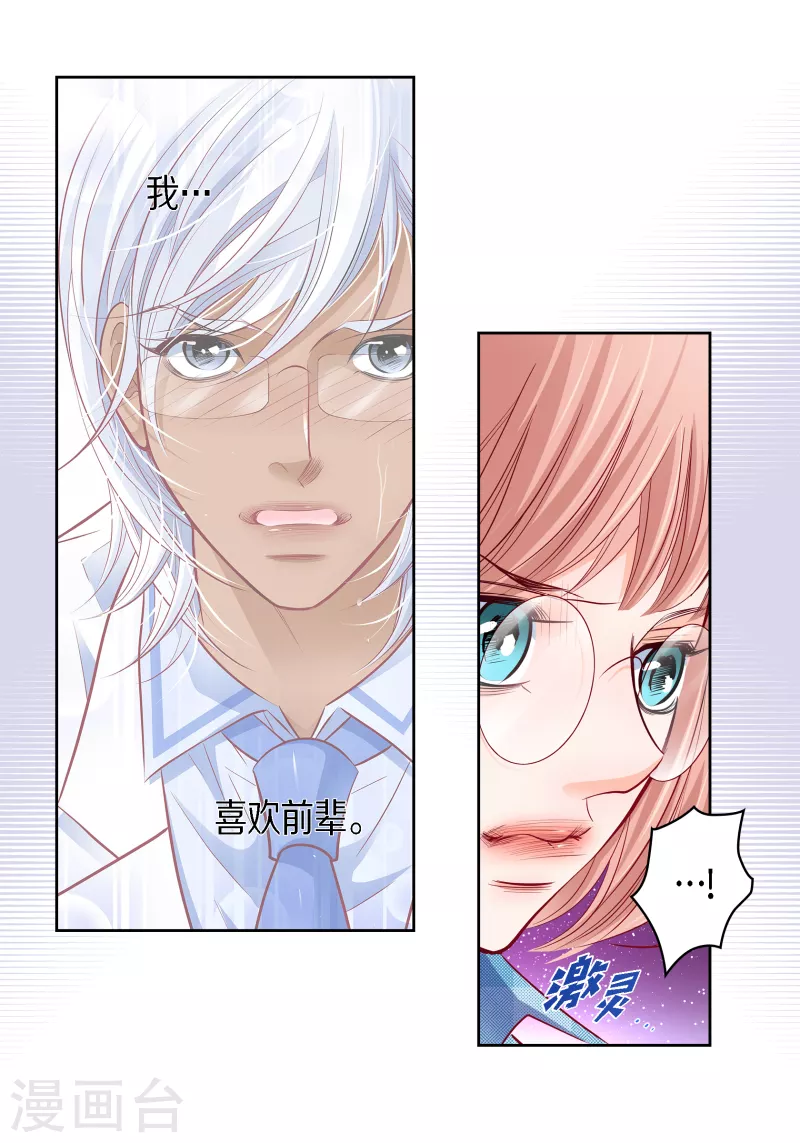 番外29 MEMORIES29(1/2)-第143话