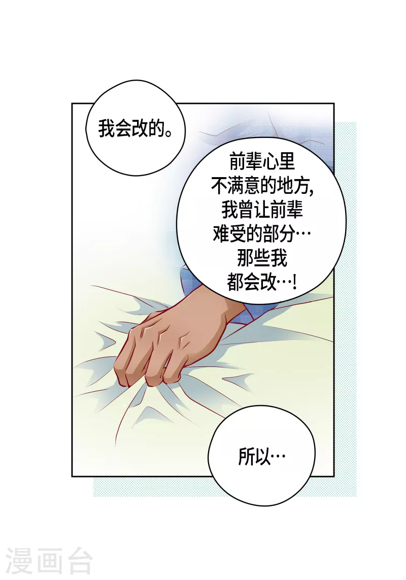 番外29 MEMORIES29(1/2)-第143话