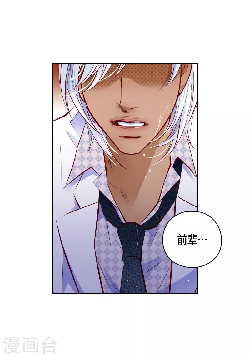 番外29 MEMORIES29(1/2)-第143话