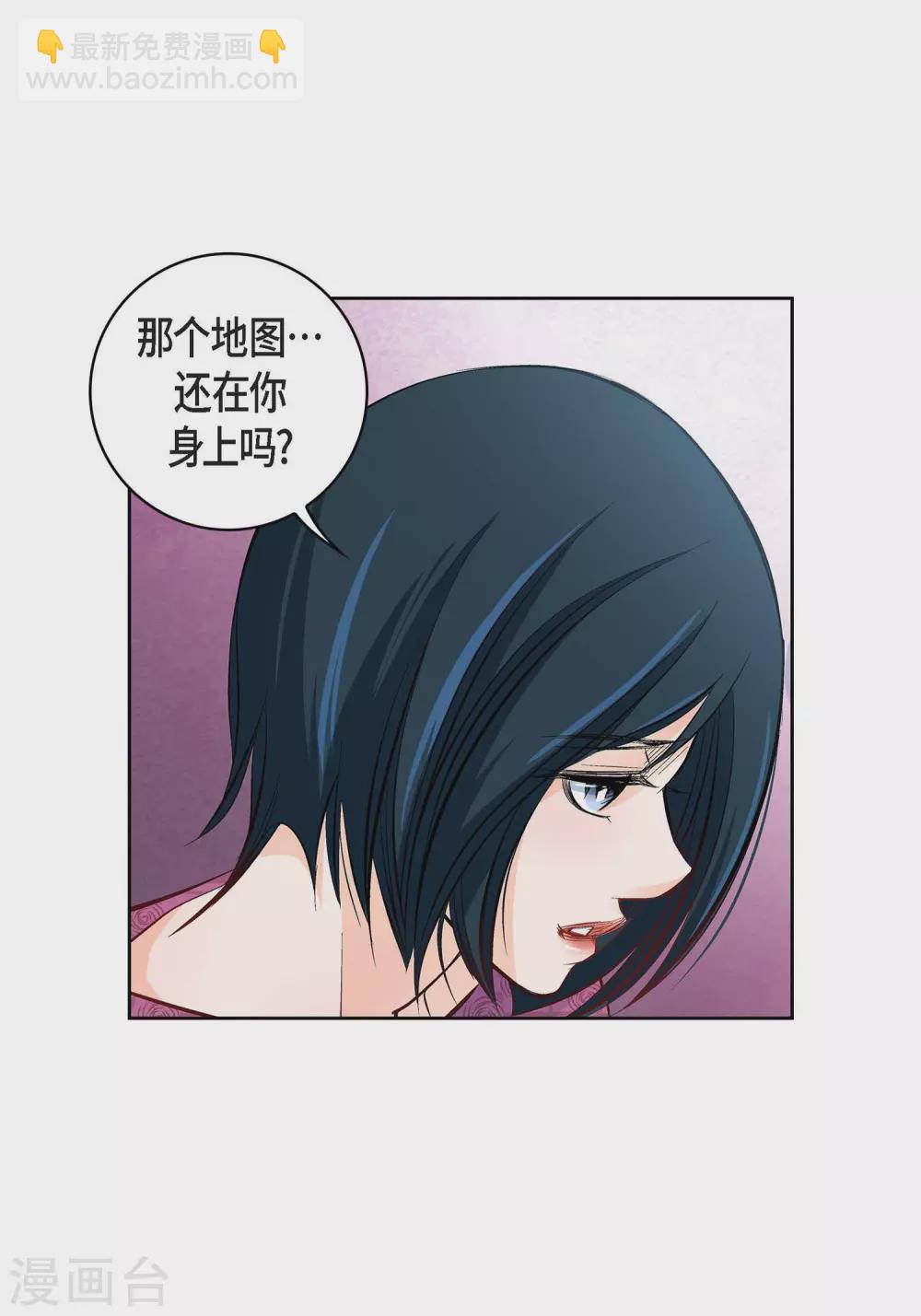 第17话 不该知道的秘密(1/2)-第17话