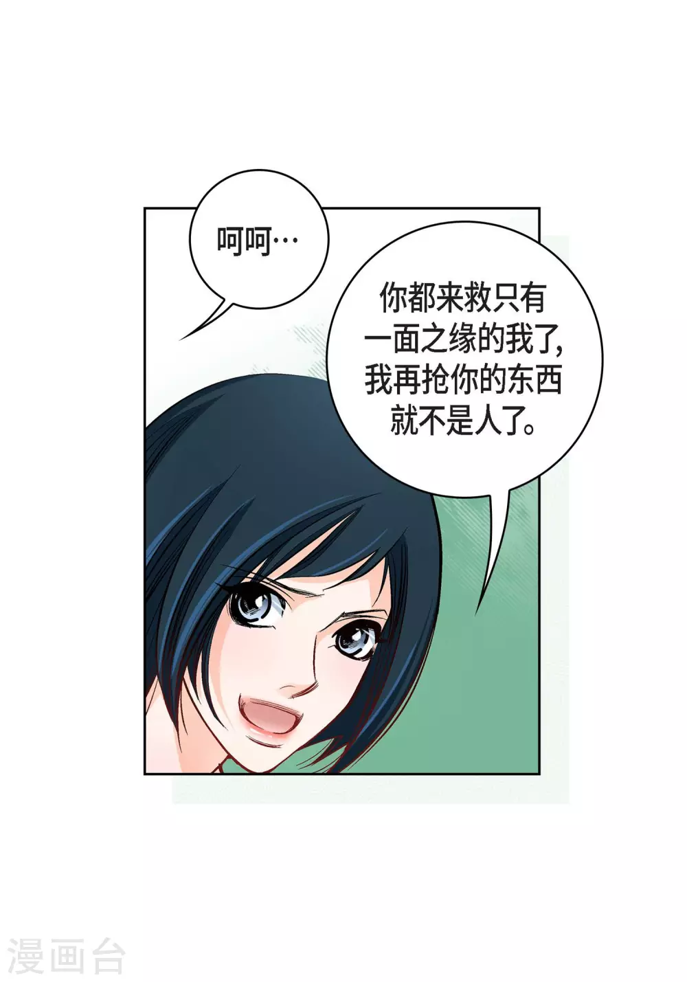 第17话 不该知道的秘密(1/2)-第17话