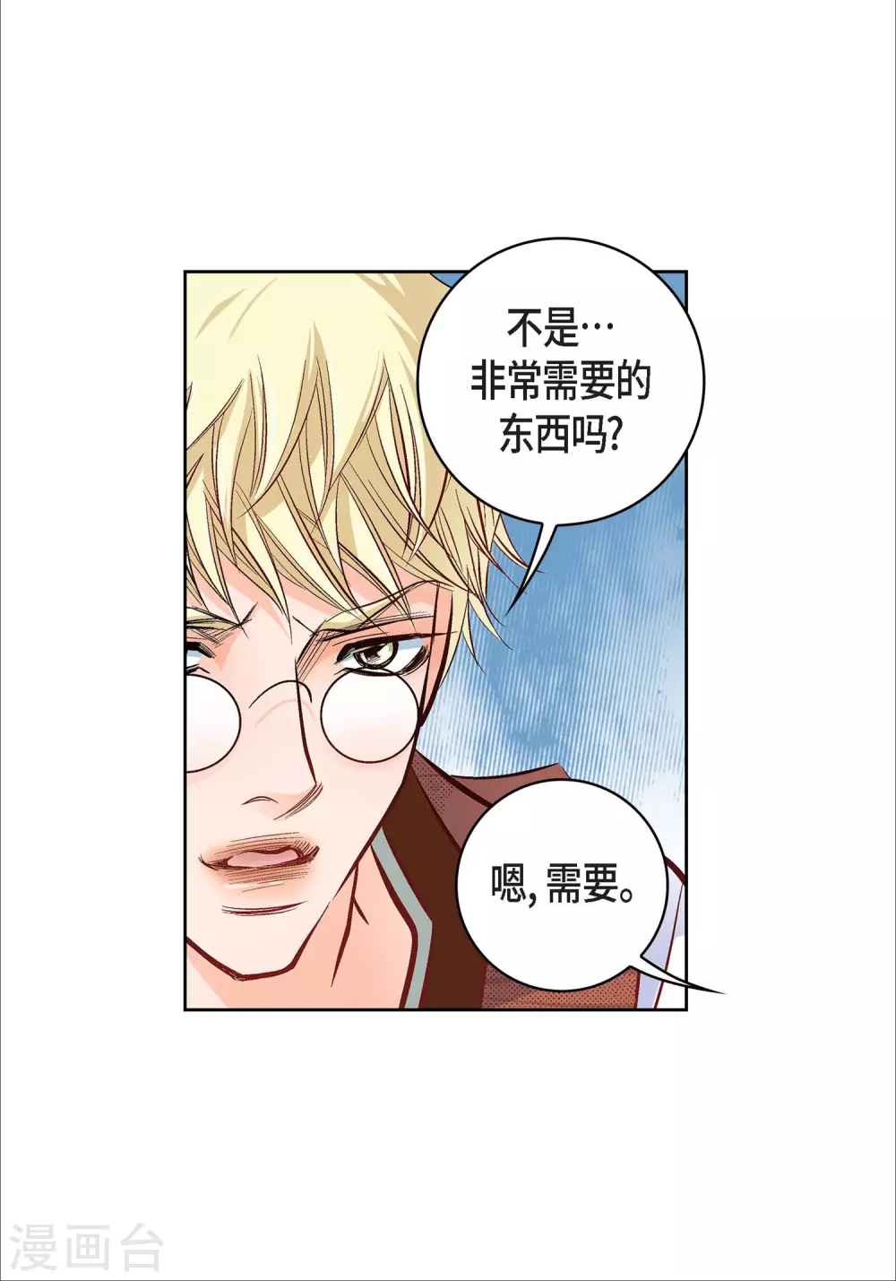 第17话 不该知道的秘密(1/2)-第17话