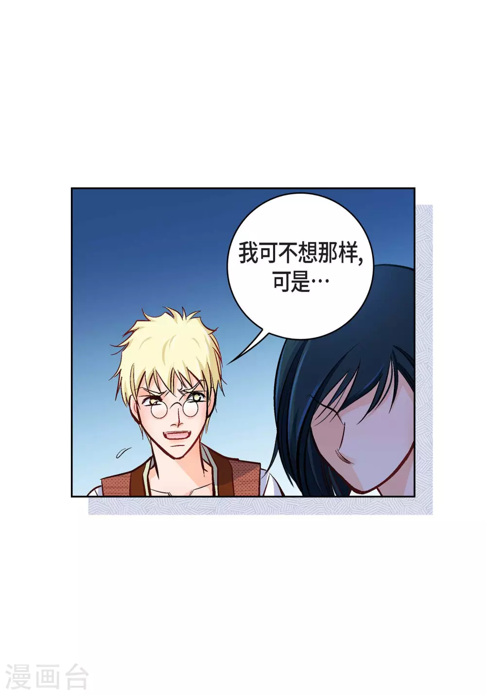 第17话 不该知道的秘密(1/2)-第17话