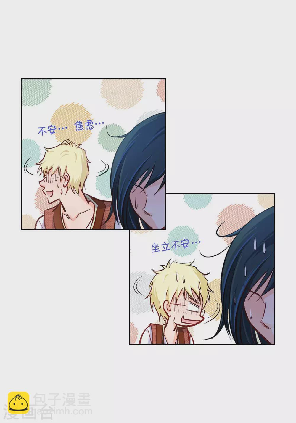 第17话 不该知道的秘密(1/2)-第17话