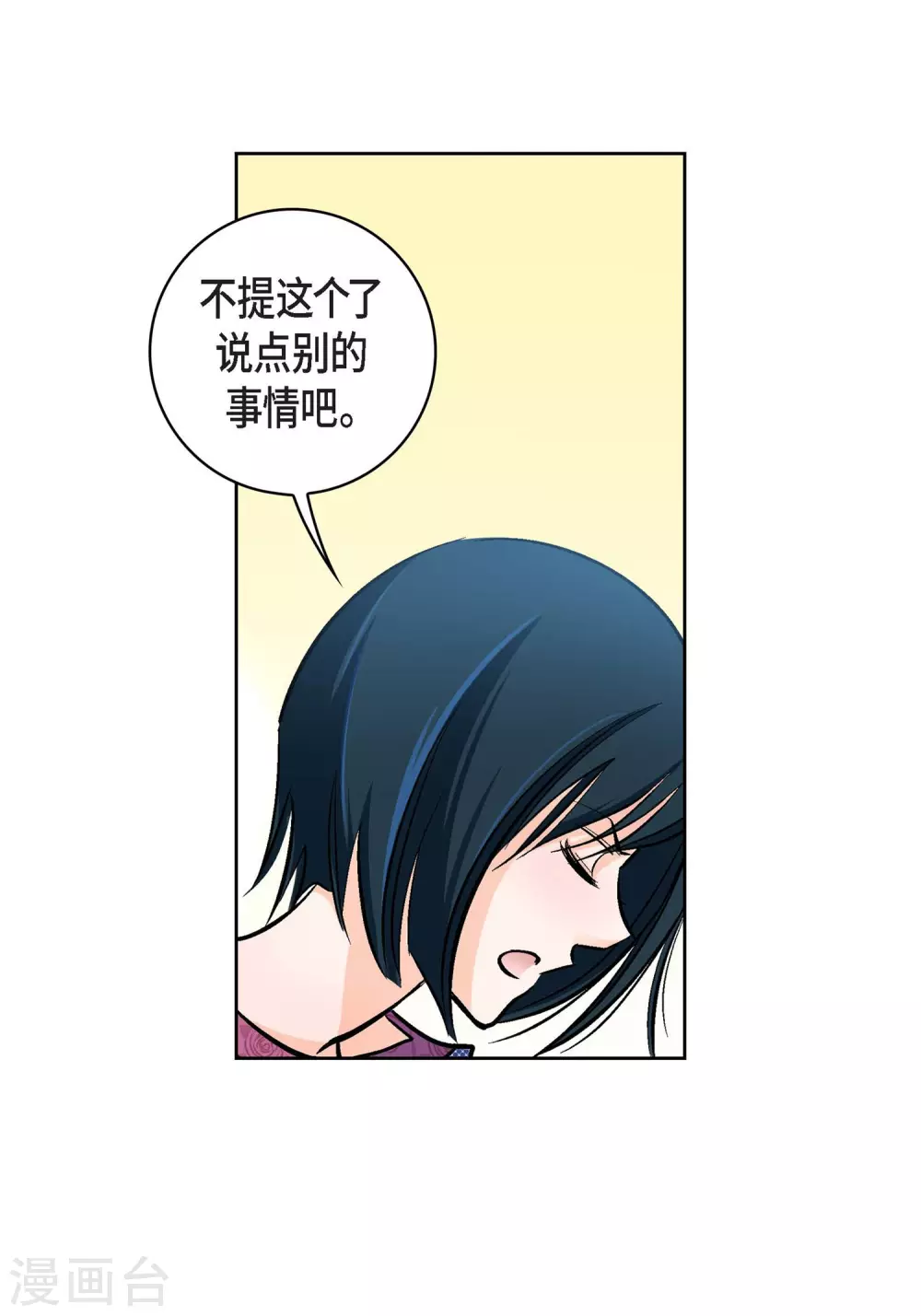 第17话 不该知道的秘密(1/2)-第17话