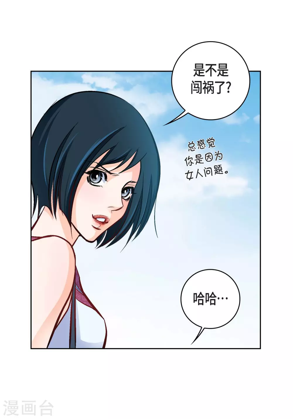 第17话 不该知道的秘密(1/2)-第17话