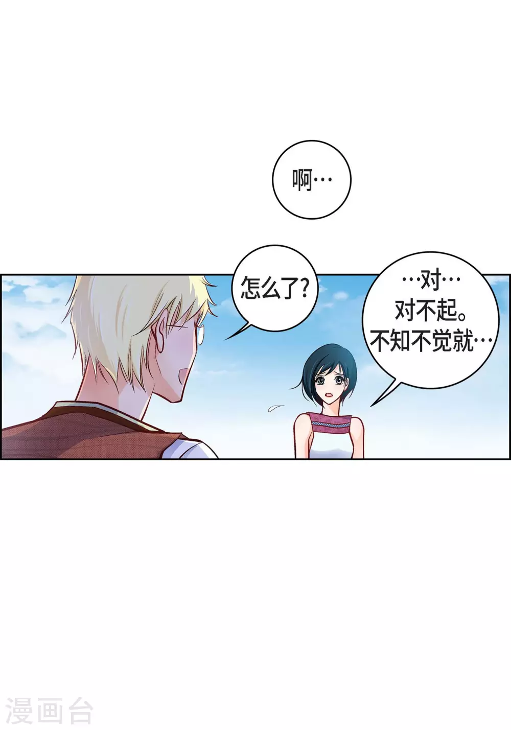 第17话 不该知道的秘密(1/2)-第17话