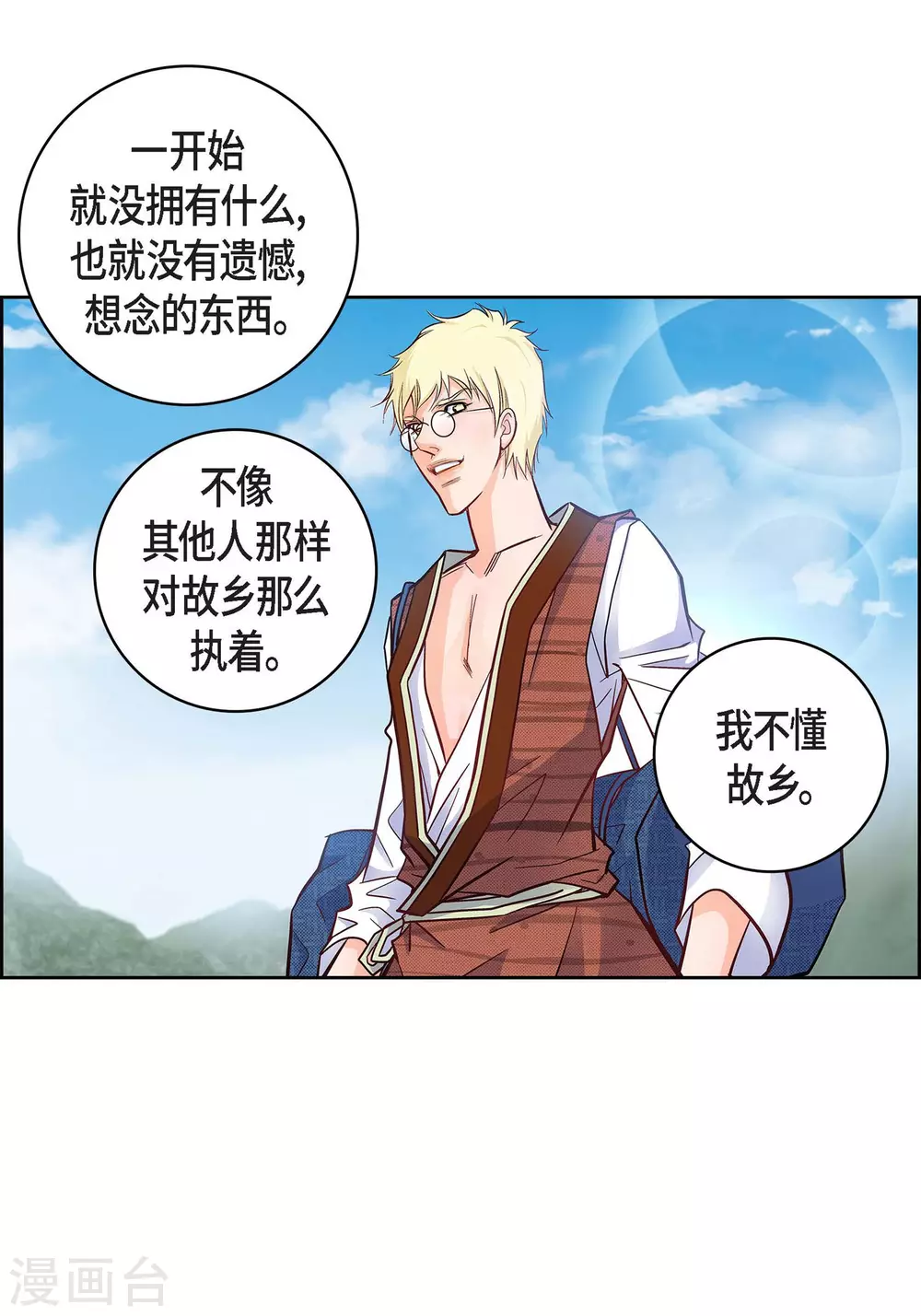 第17话 不该知道的秘密(1/2)-第17话