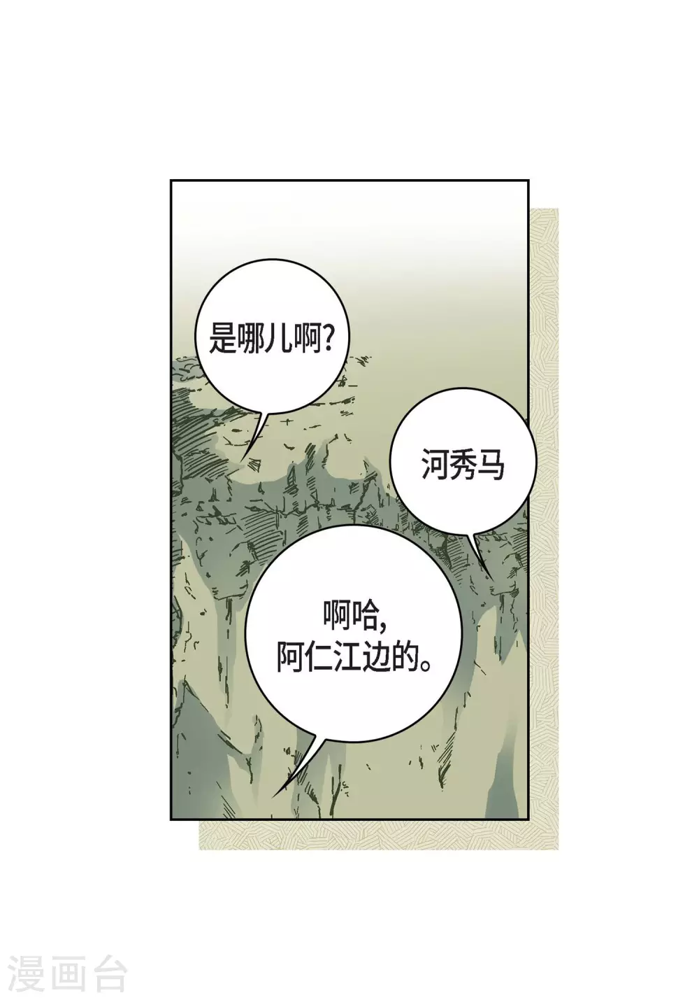 第17话 不该知道的秘密(1/2)-第17话