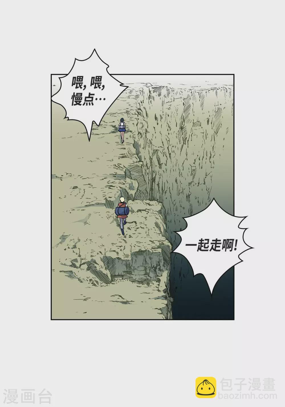 第17话 不该知道的秘密(1/2)-第17话