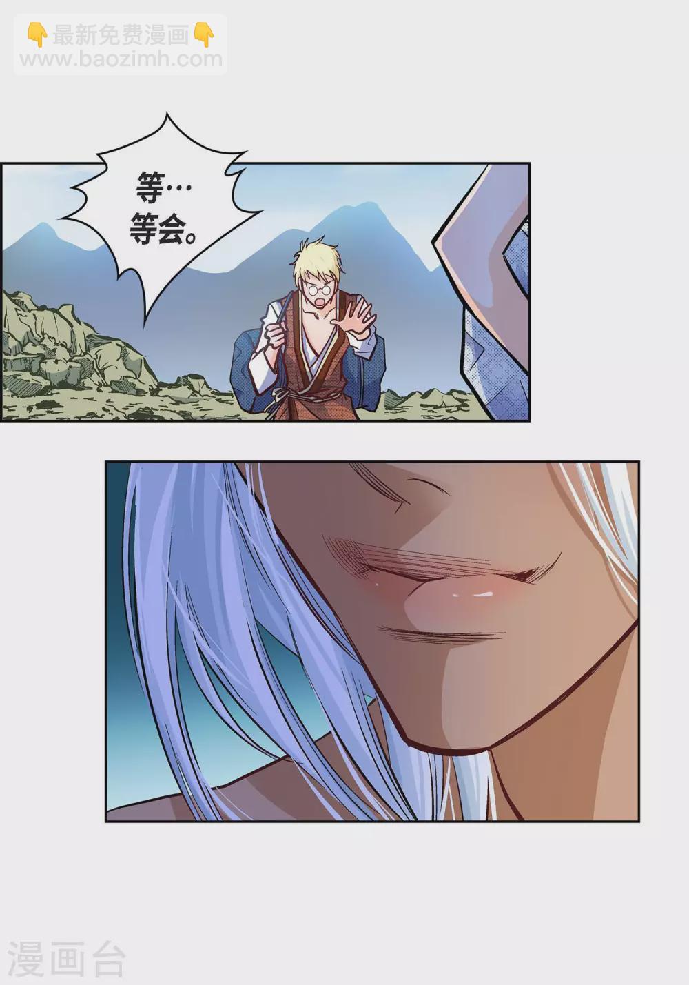 第17话 不该知道的秘密(1/2)-第17话