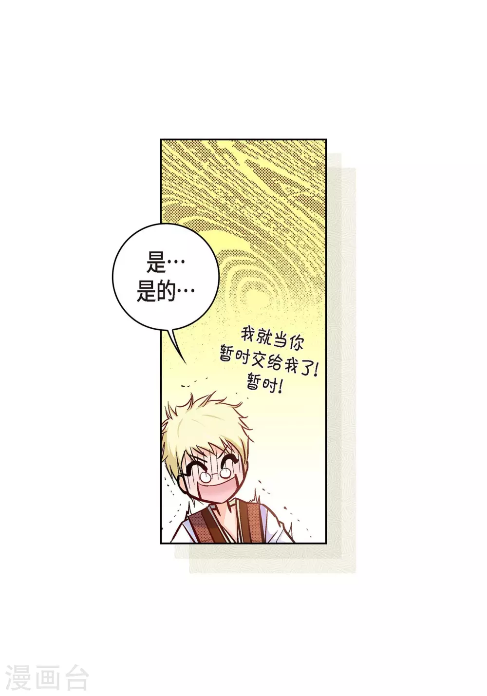 第19话 季王(1/2)-第19话