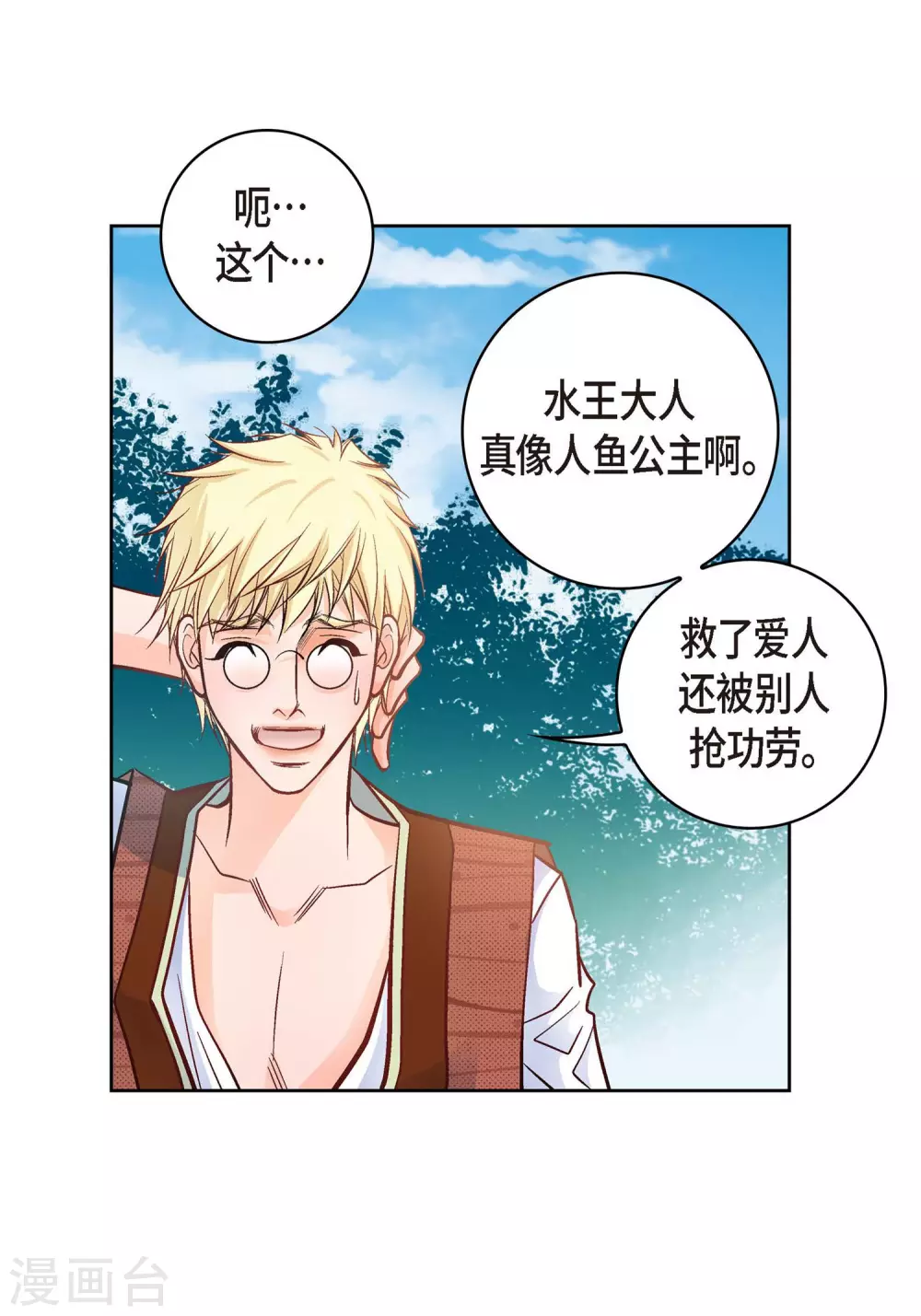 第19话 季王(1/2)-第19话