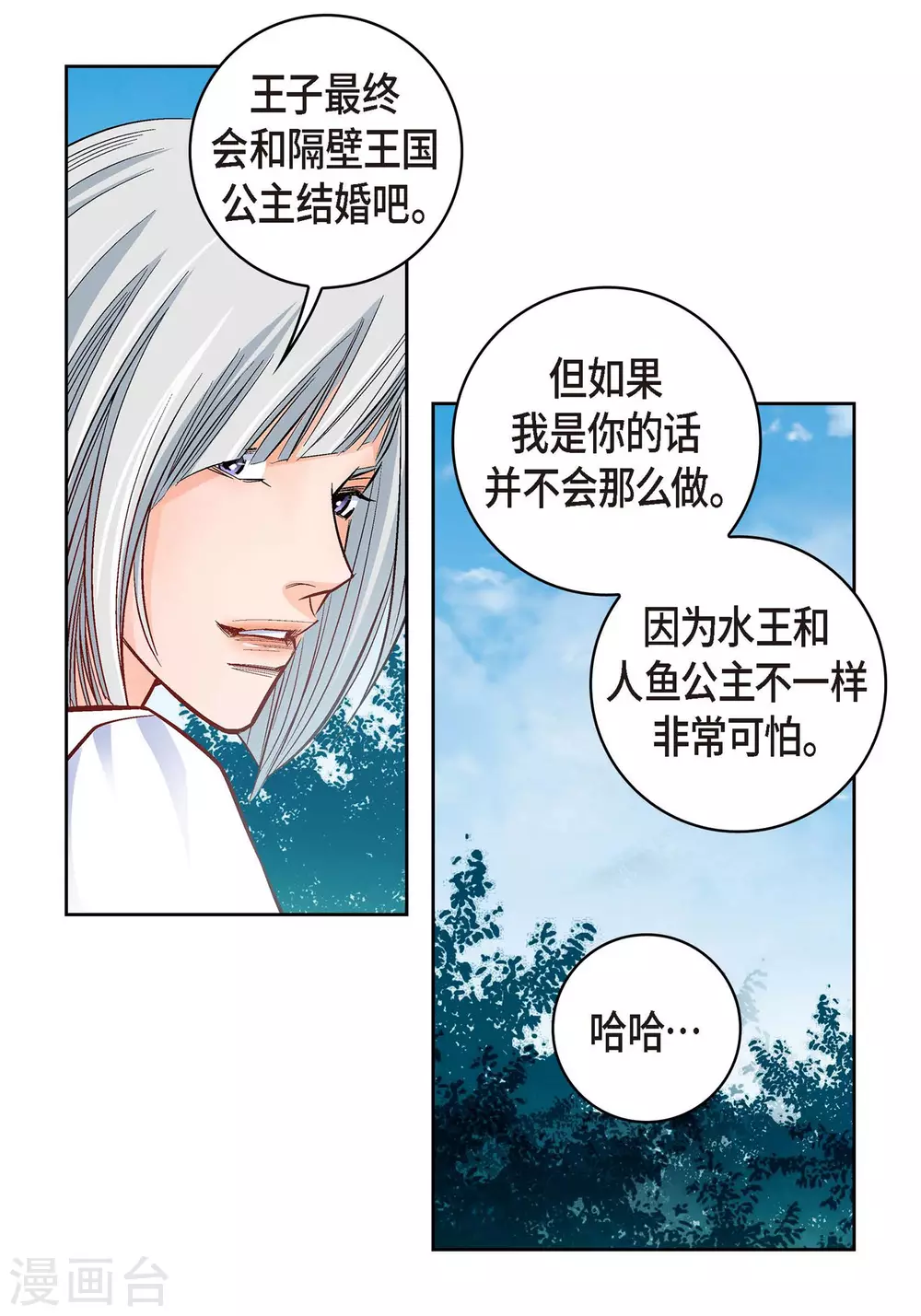 第19话 季王(1/2)-第19话