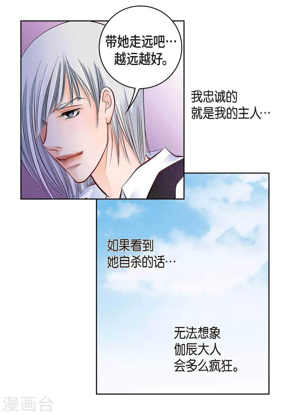 第19话 季王(1/2)-第19话