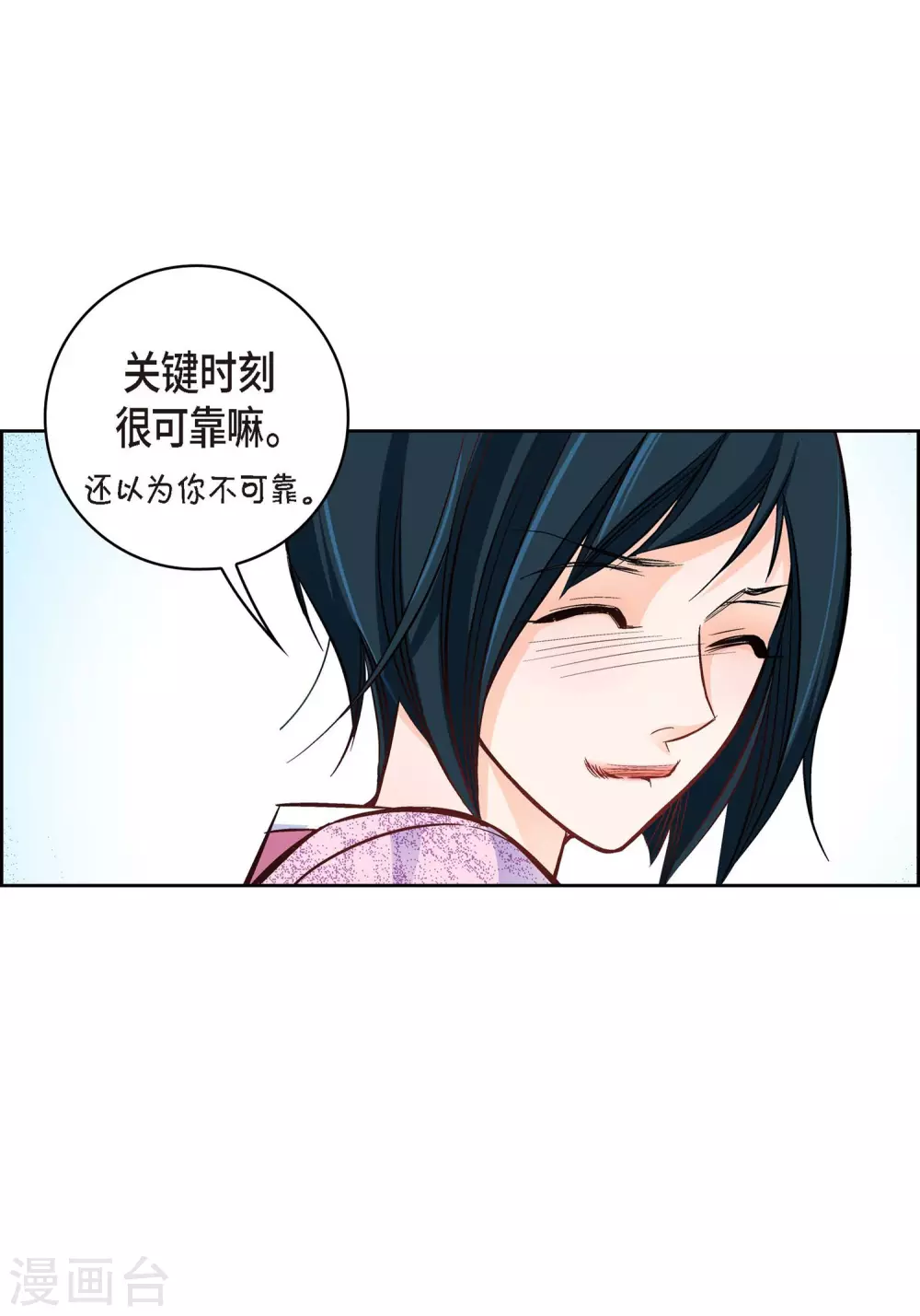 第19话 季王(1/2)-第19话