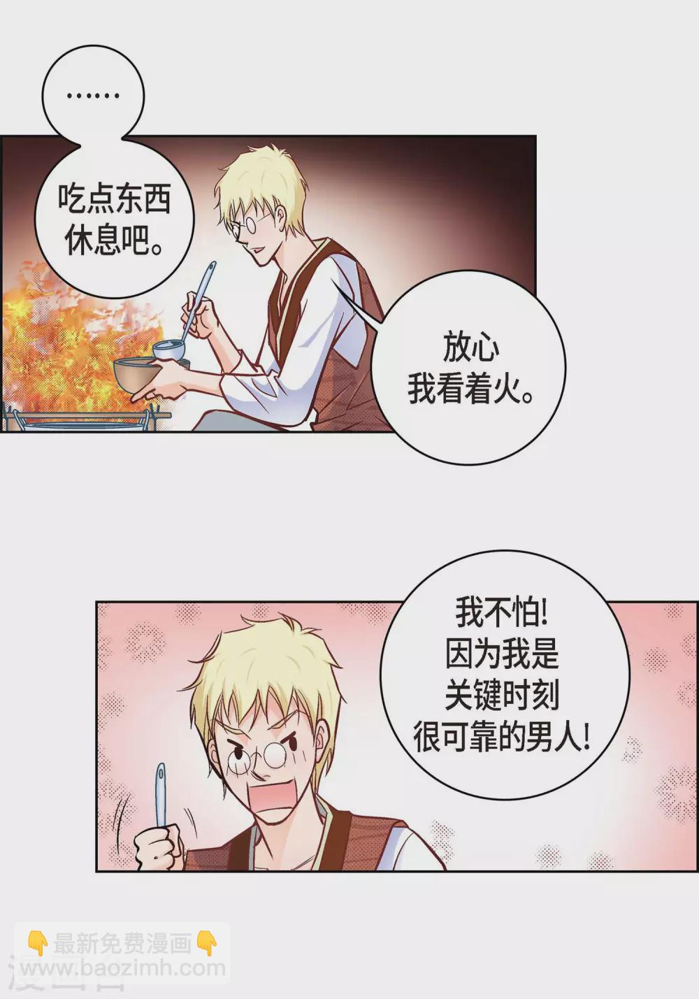 第19话 季王(1/2)-第19话