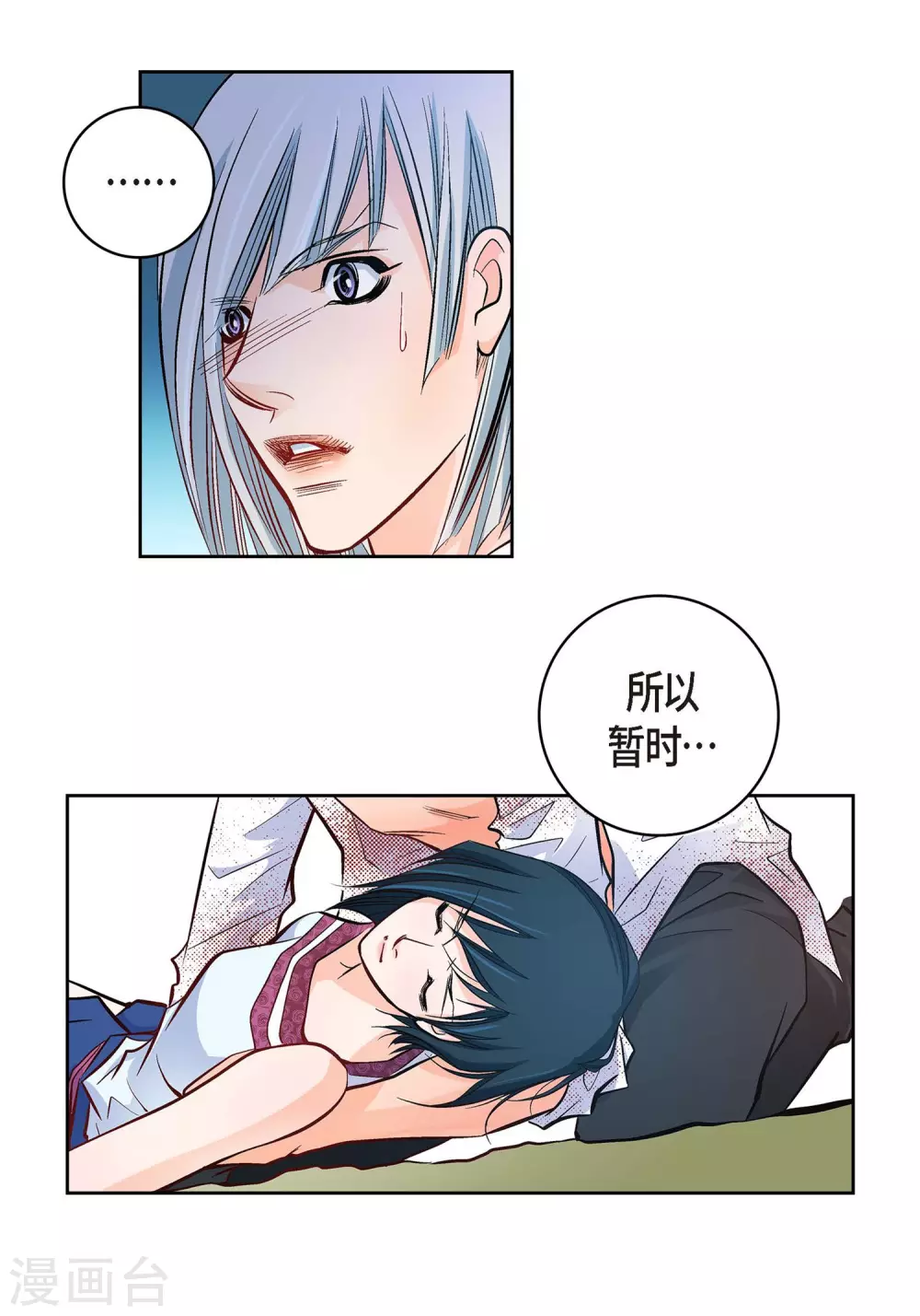 第19话 季王(1/2)-第19话