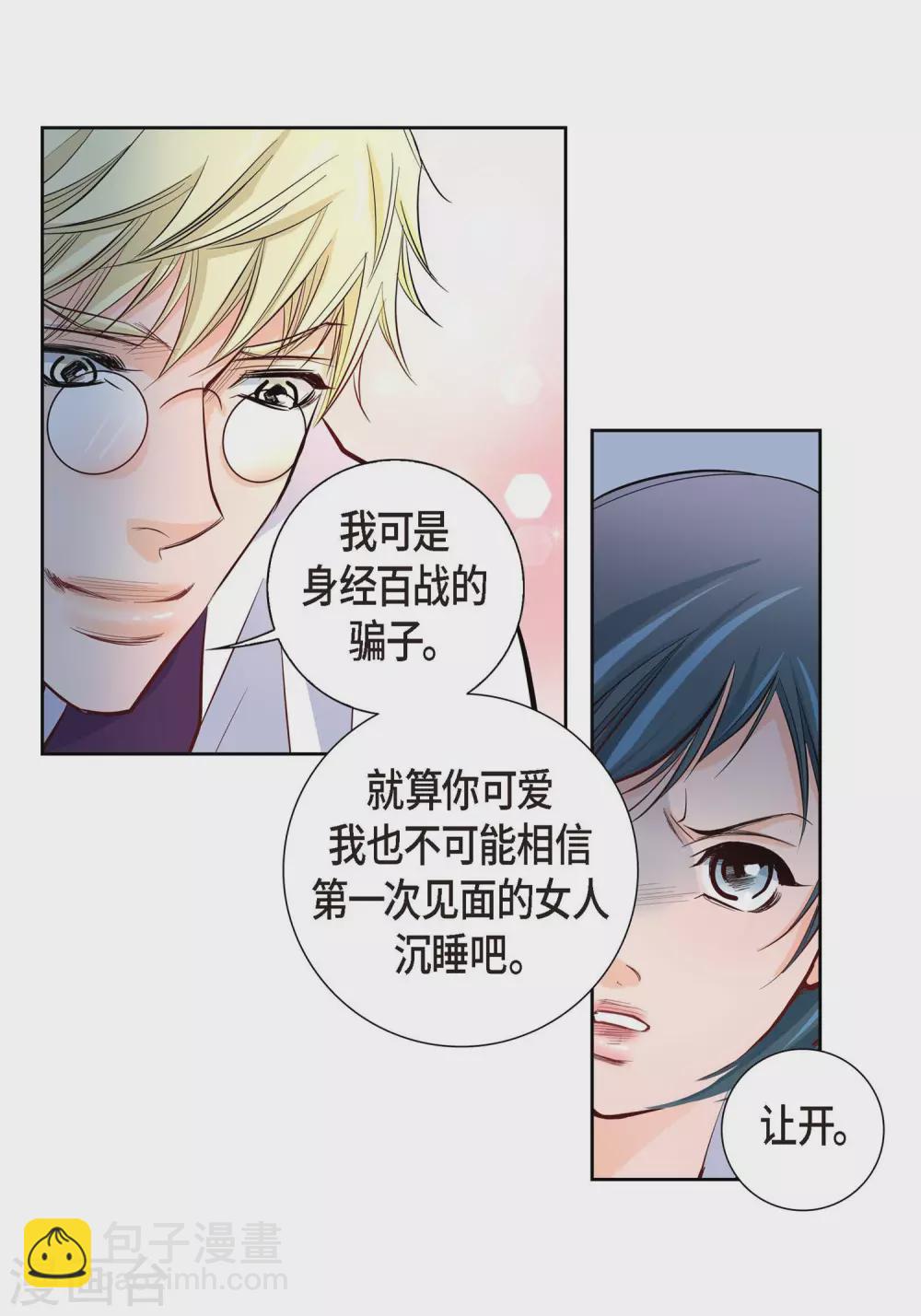 第3话 要抢地图(1/2)-第3话