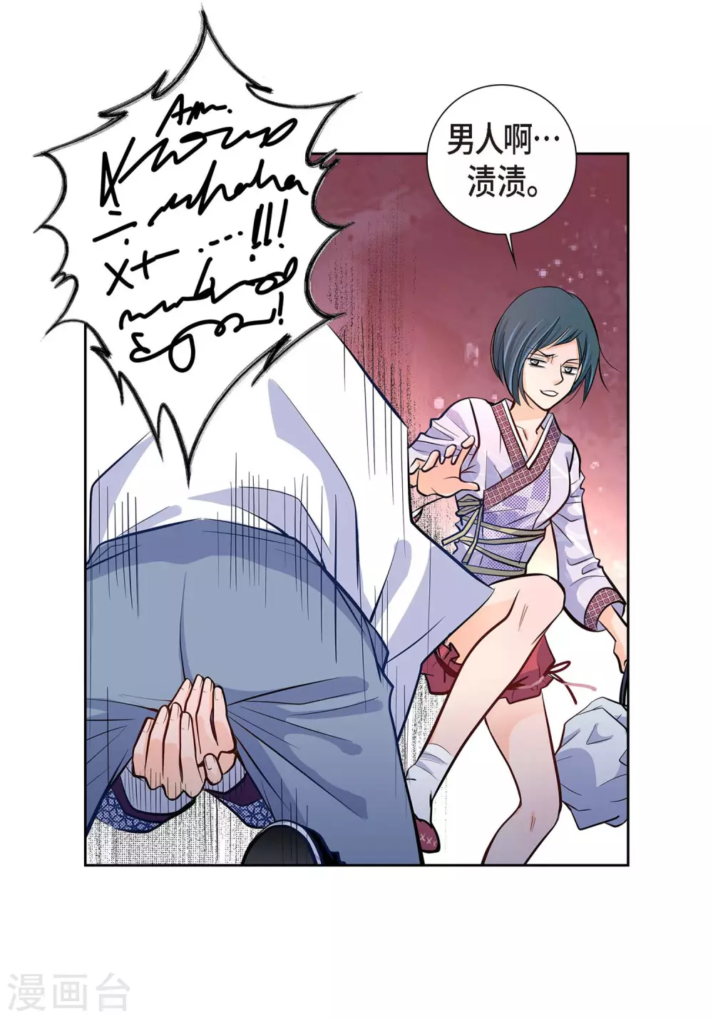 第3话 要抢地图(1/2)-第3话