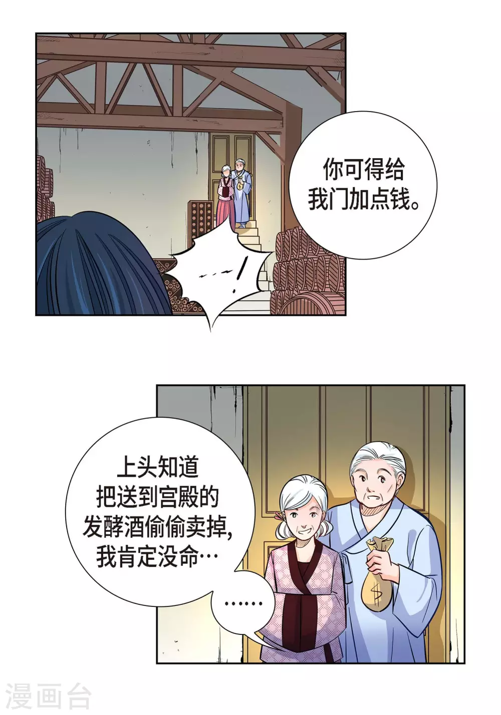 第3话 要抢地图(1/2)-第3话