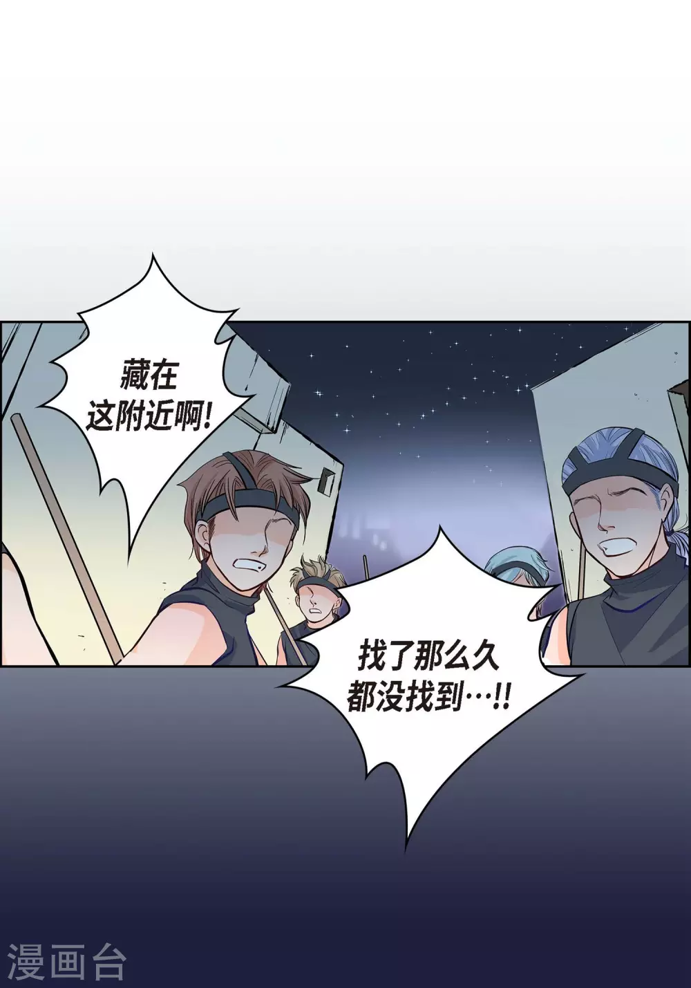 第3话 要抢地图(1/2)-第3话