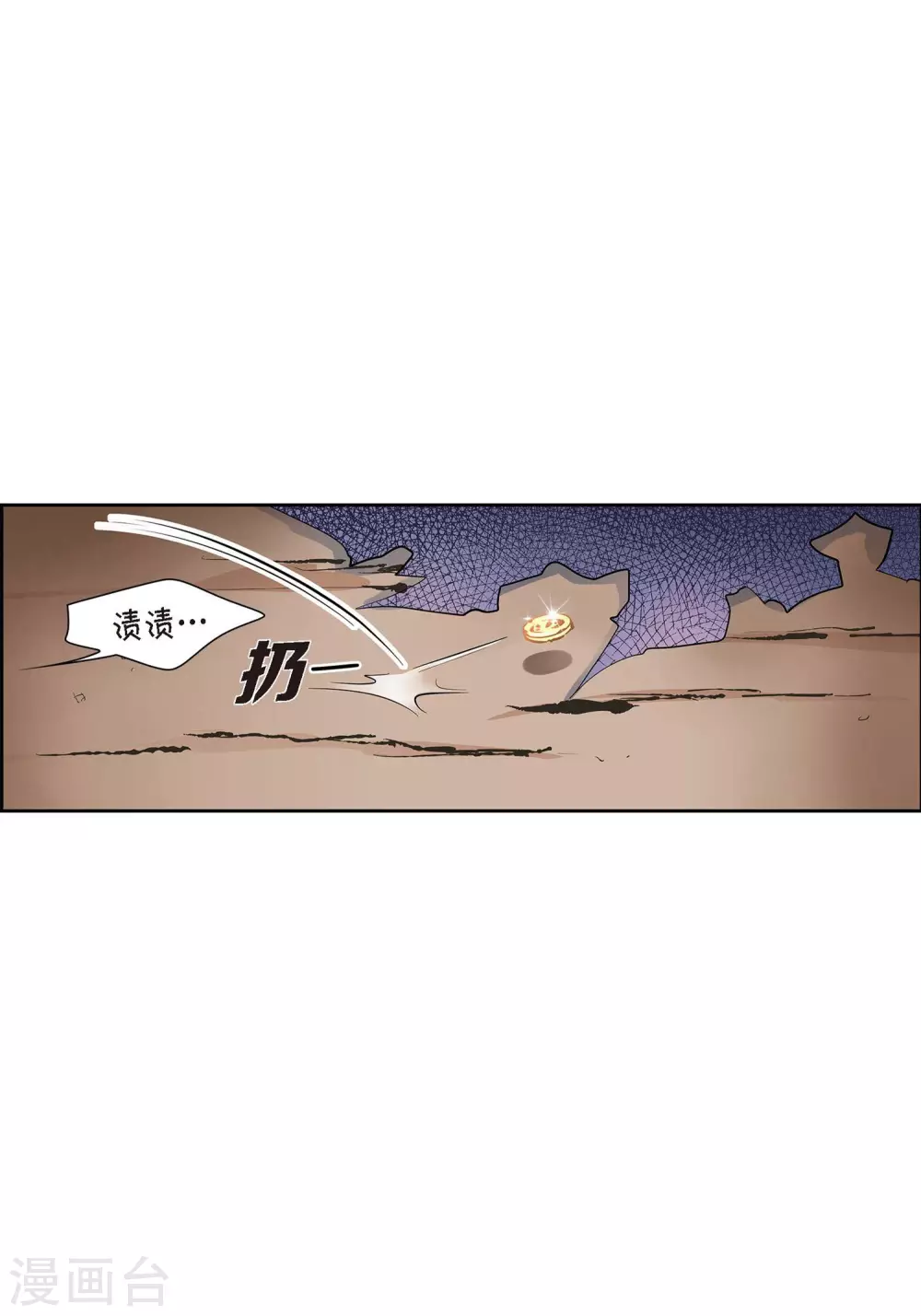 第3话 要抢地图(1/2)-第3话