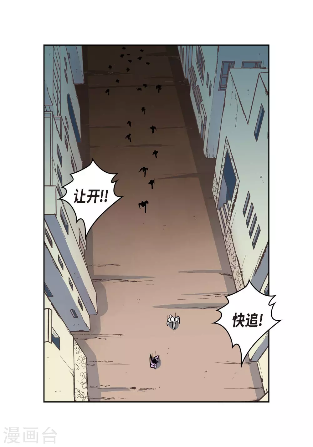 第3话 要抢地图(1/2)-第3话