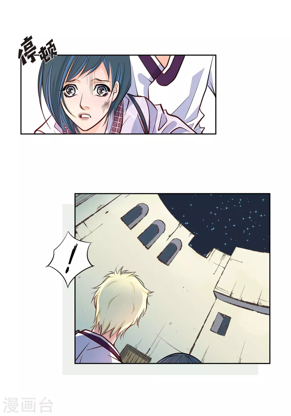 第3话 要抢地图(1/2)-第3话