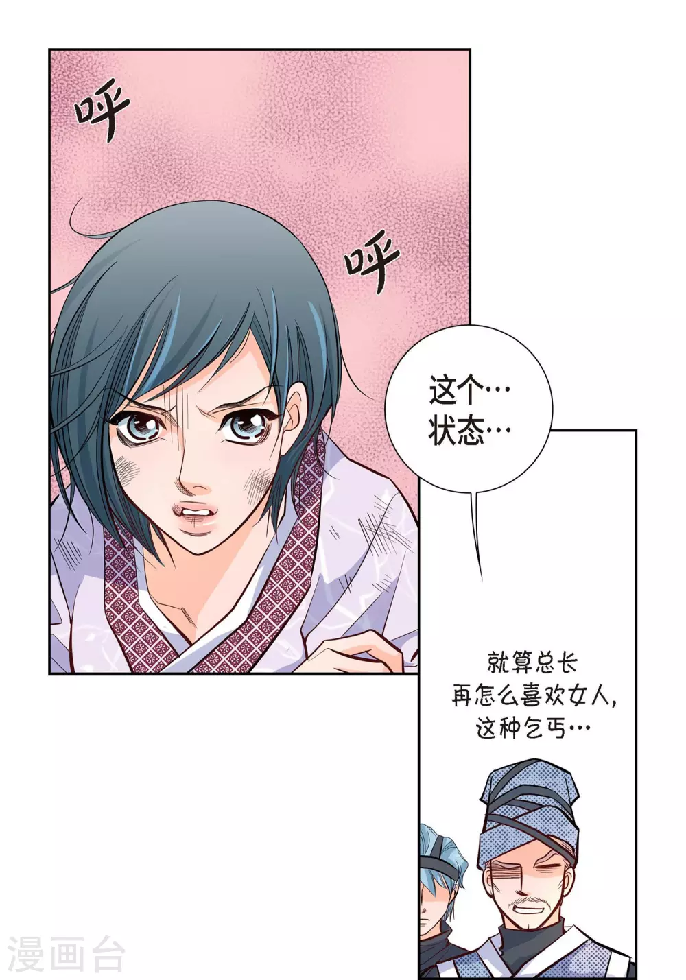 第3话 要抢地图(1/2)-第3话