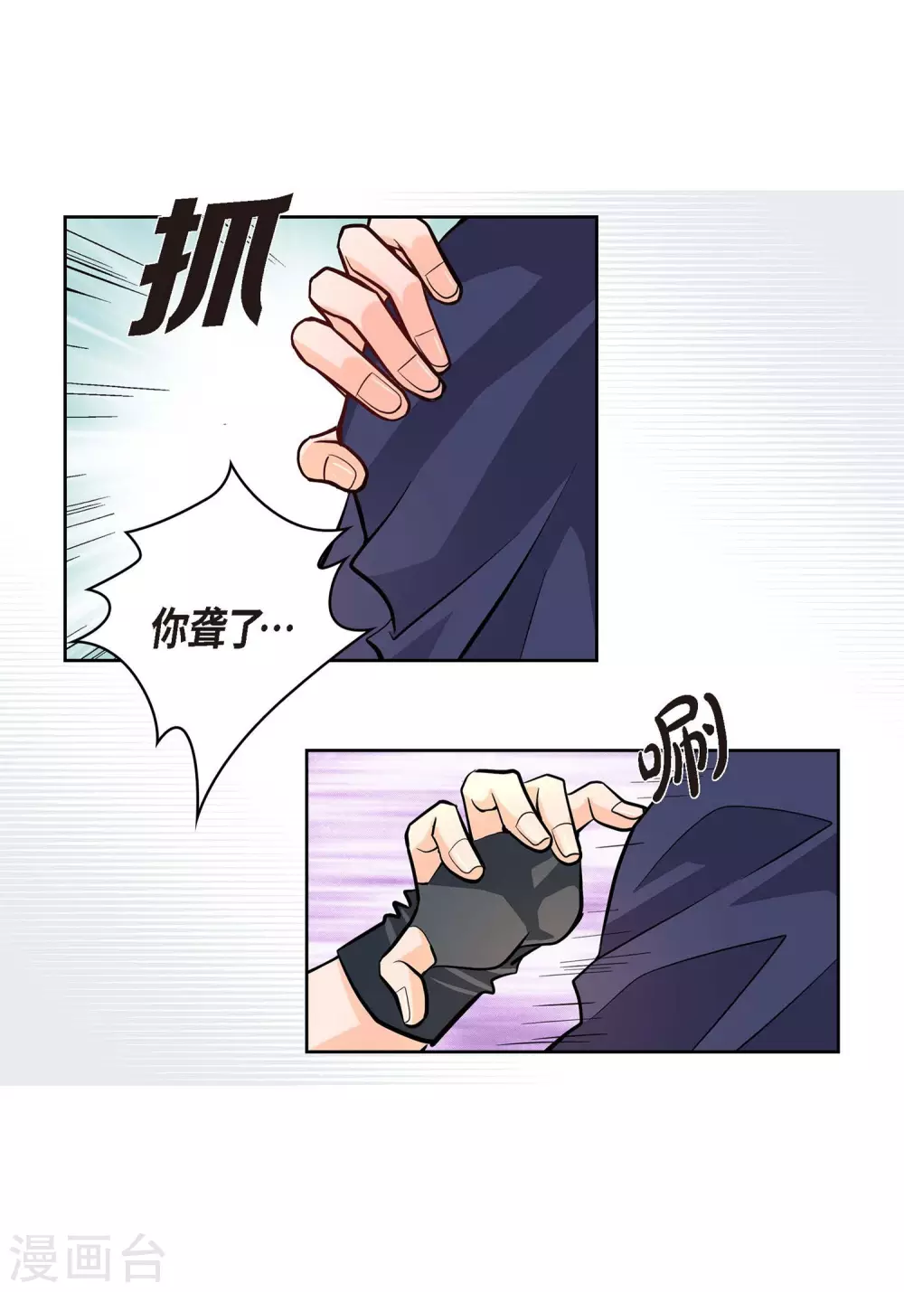 第3话 要抢地图(1/2)-第3话