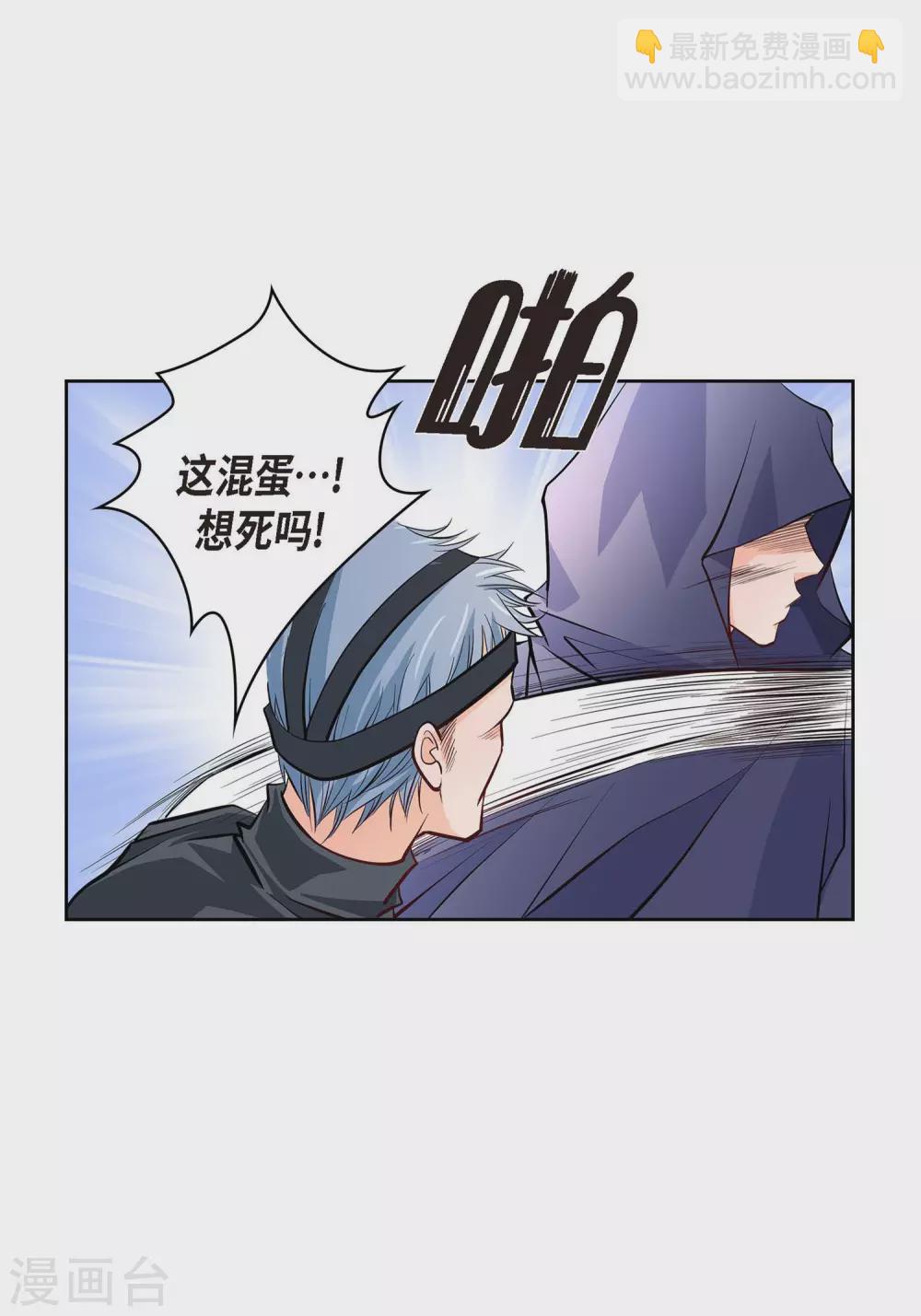 第3话 要抢地图(1/2)-第3话