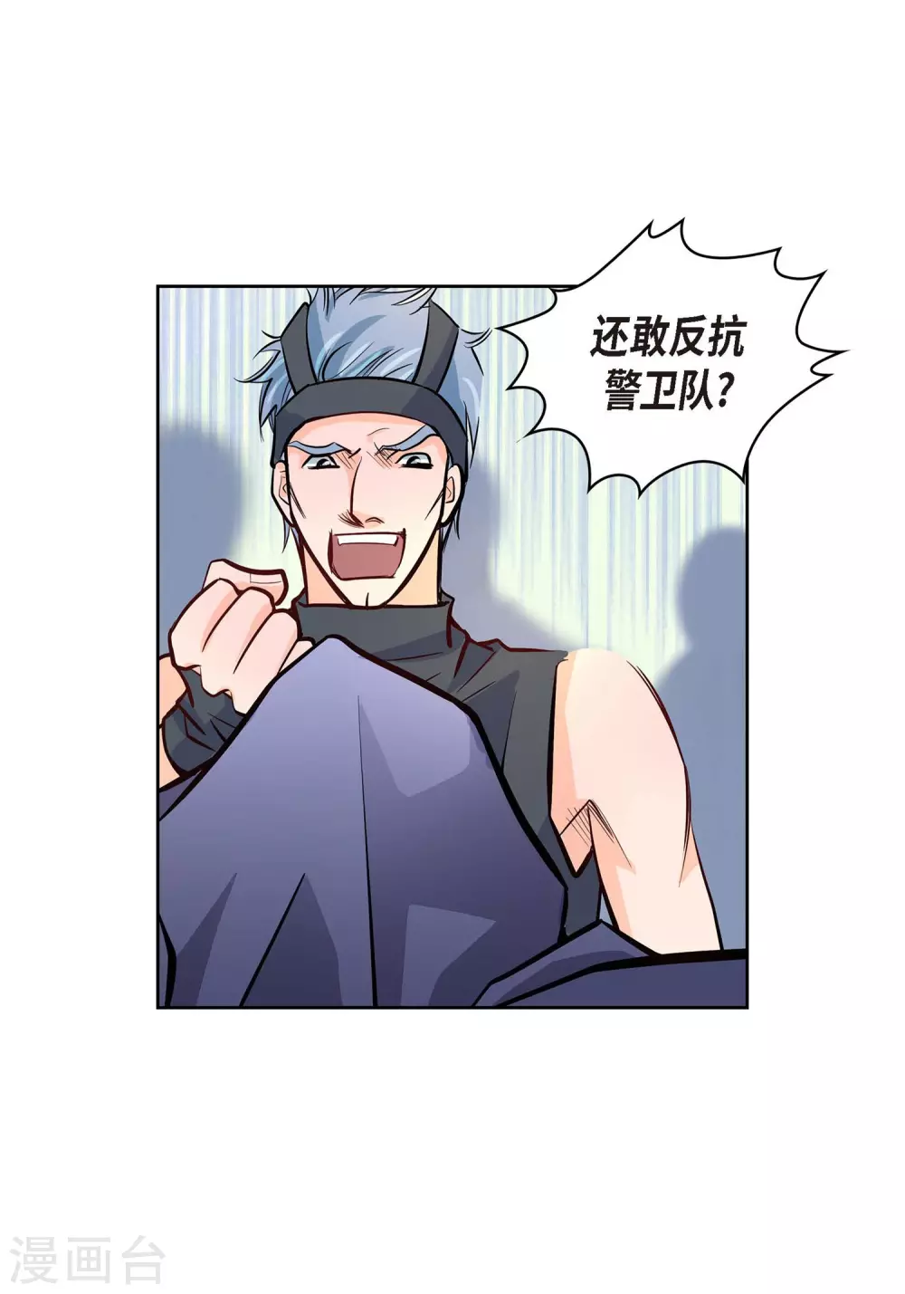 第3话 要抢地图(1/2)-第3话