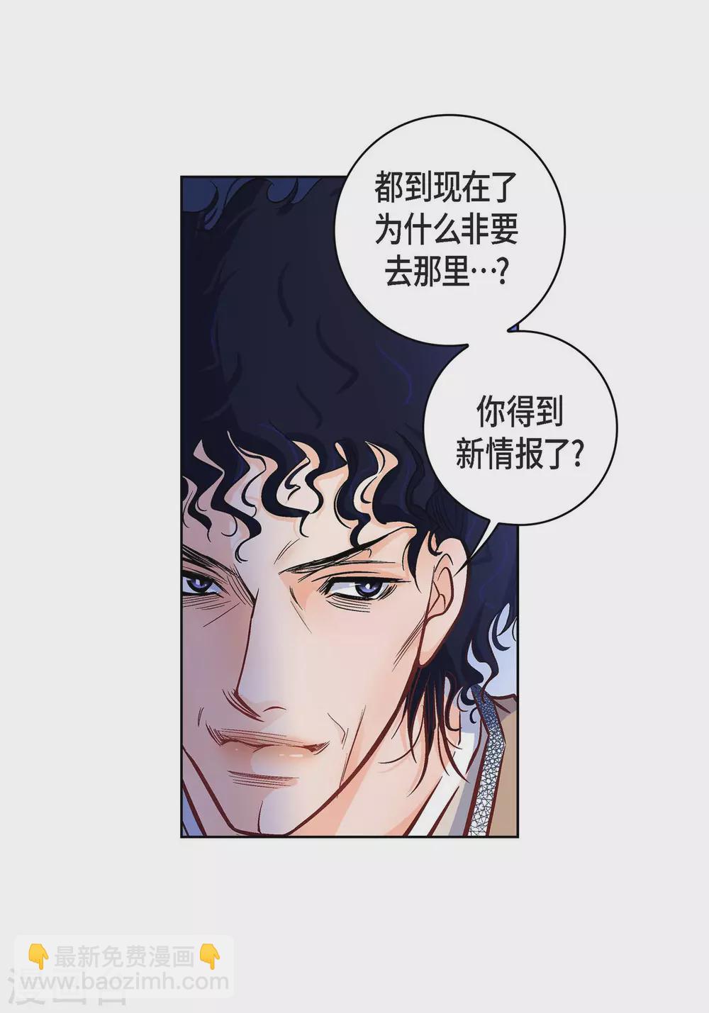 第21话 借用旅行者(1/2)-第21话