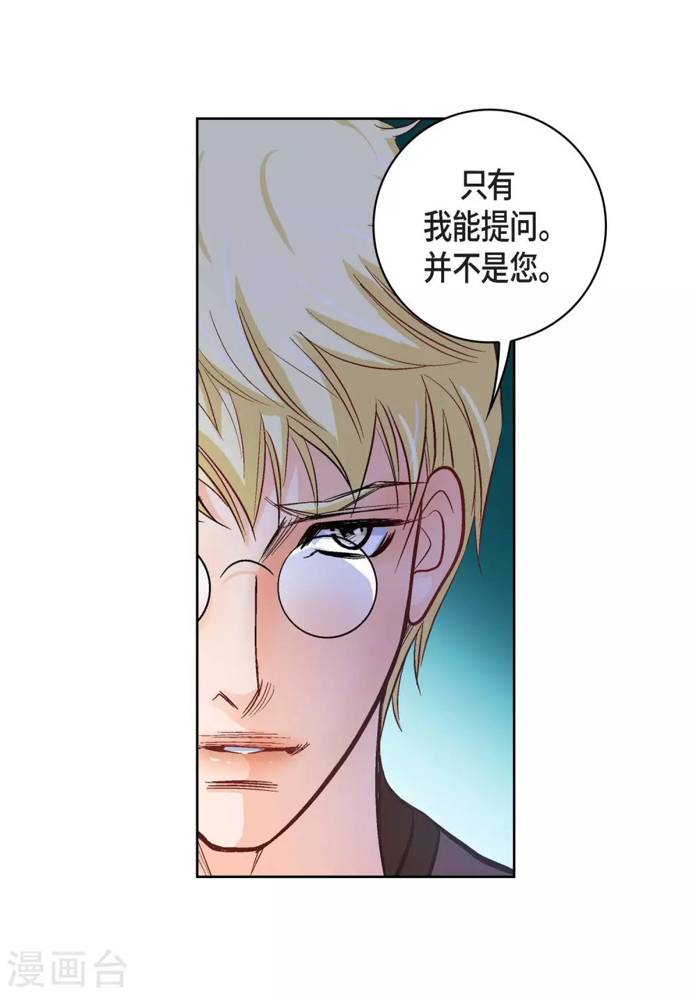 第21话 借用旅行者(1/2)-第21话