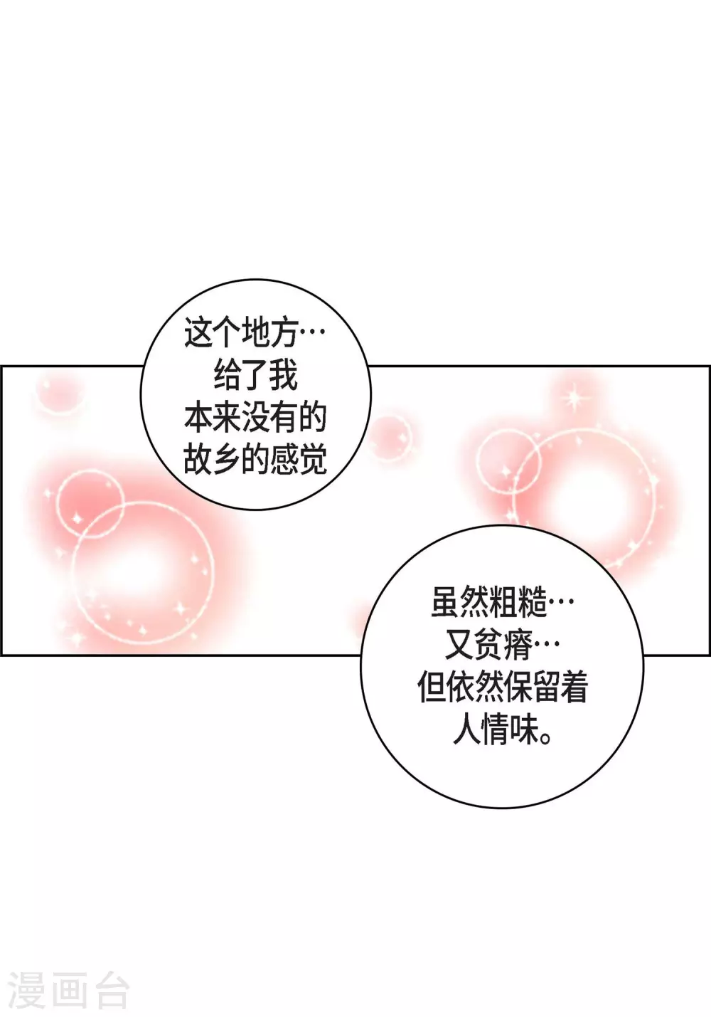 第21话 借用旅行者(1/2)-第21话