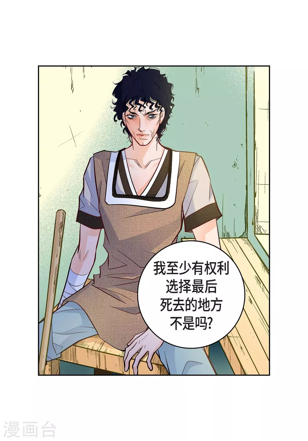 第21话 借用旅行者(1/2)-第21话