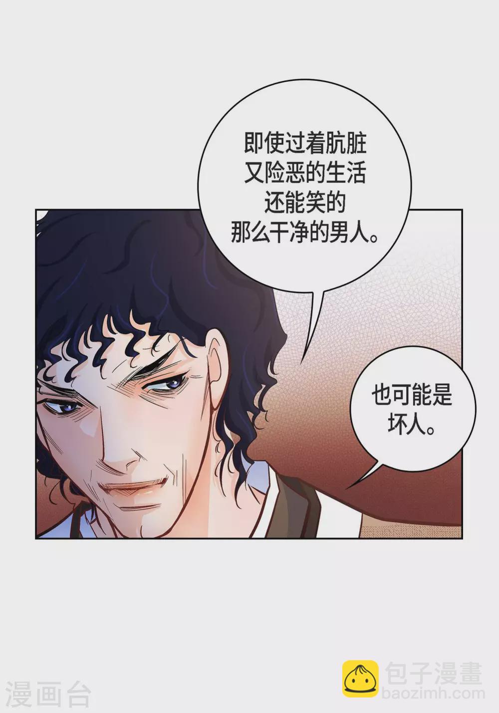 第21话 借用旅行者(1/2)-第21话