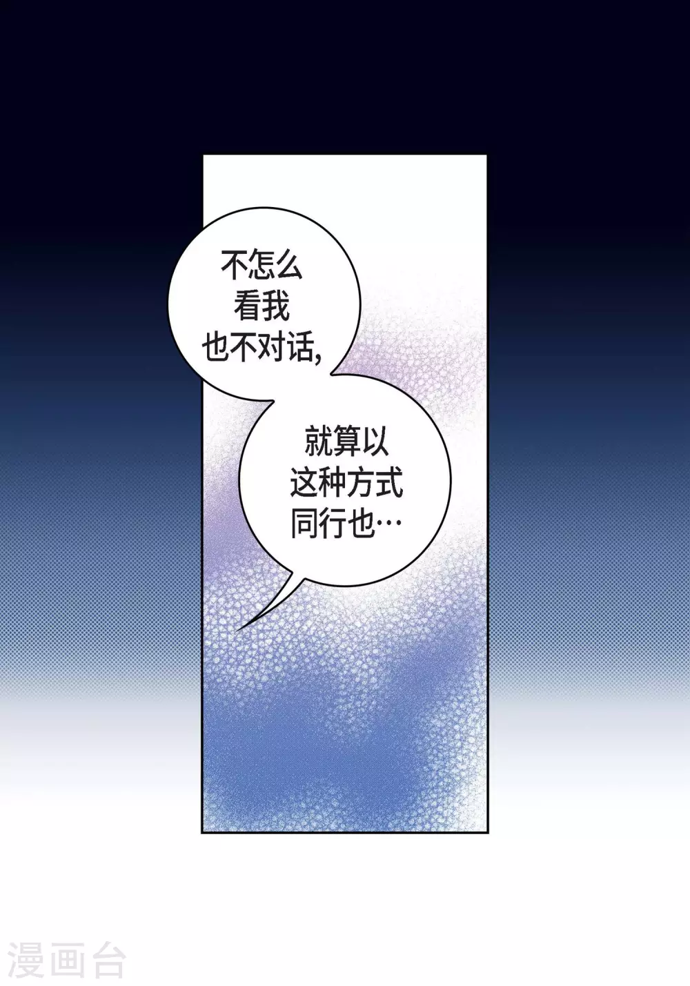 第23话 能成为朋友？(1/2)-第23话