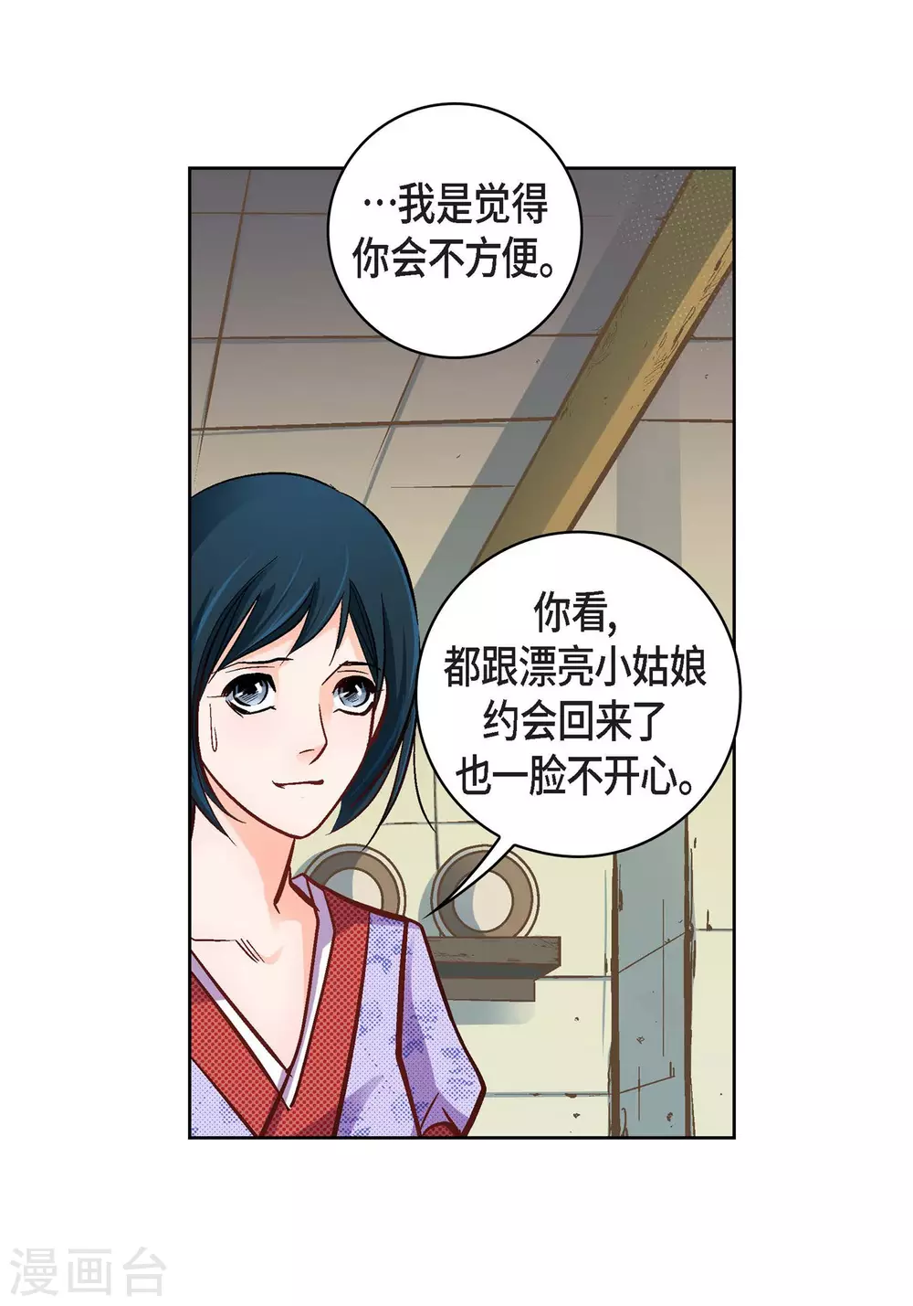 第23话 能成为朋友？(1/2)-第23话