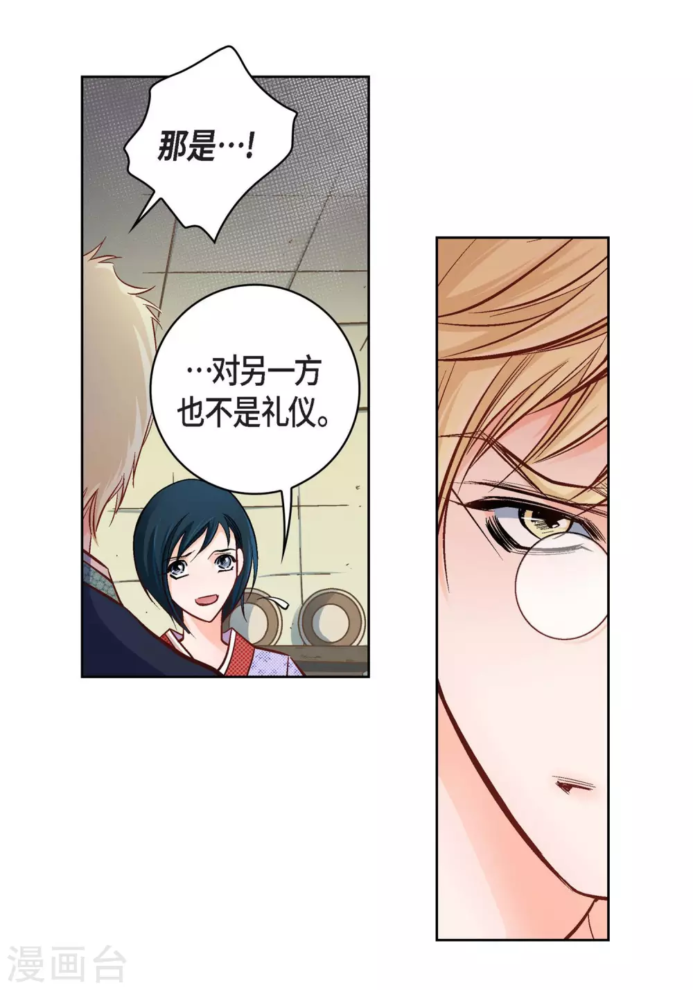 第23话 能成为朋友？(1/2)-第23话