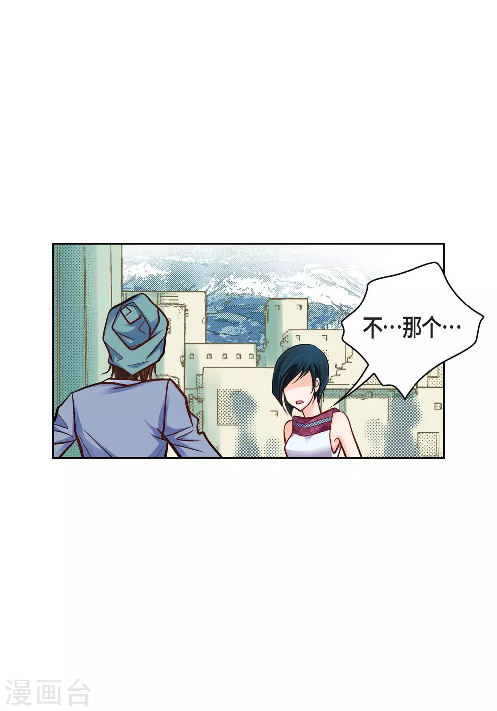 第23话 能成为朋友？(1/2)-第23话