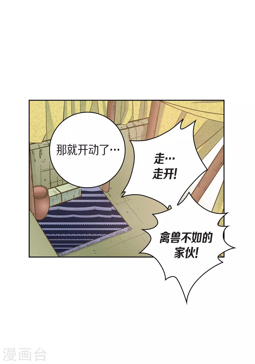 第25话 蓝月期间(1/2)-第25话