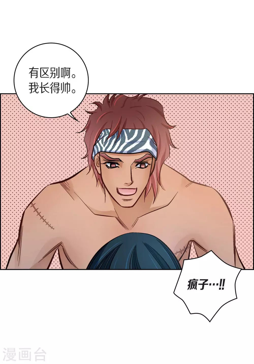 第25话 蓝月期间(1/2)-第25话