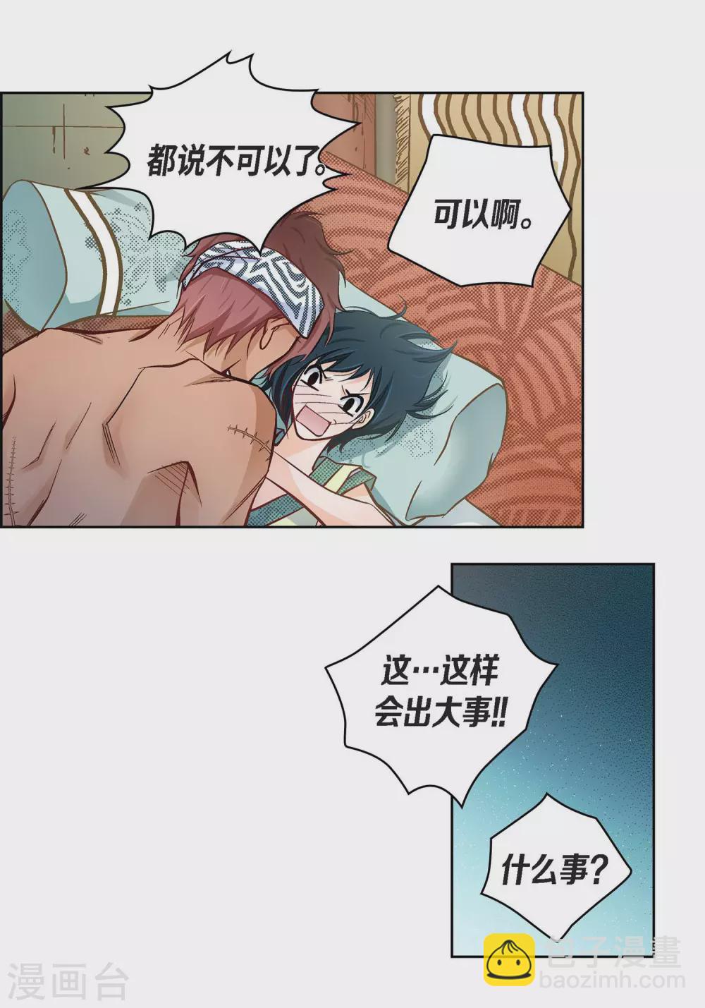 第25话 蓝月期间(1/2)-第25话