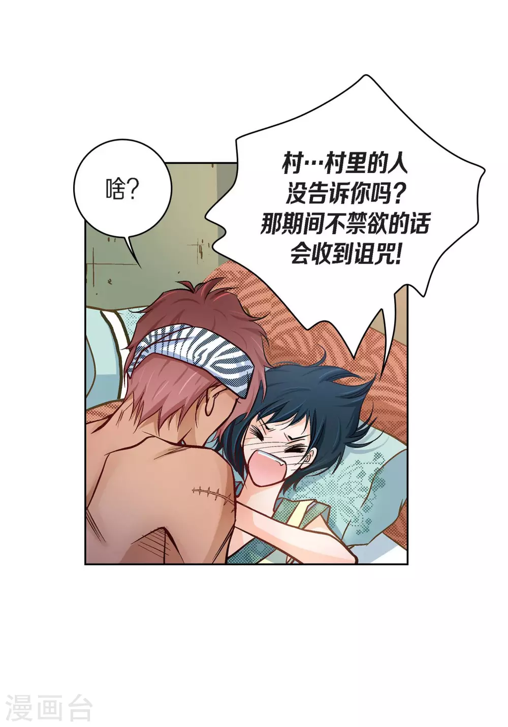 第25话 蓝月期间(1/2)-第25话