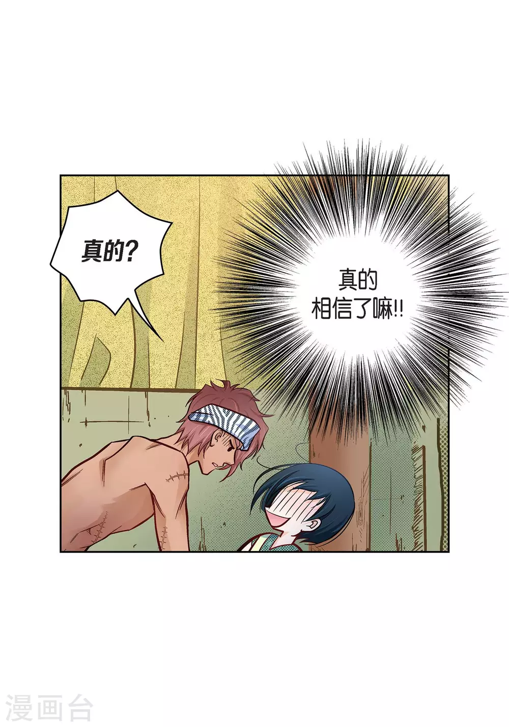 第25话 蓝月期间(1/2)-第25话