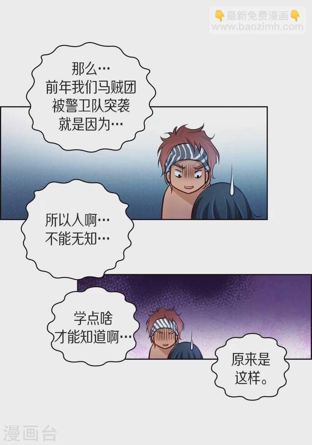 第25话 蓝月期间(1/2)-第25话