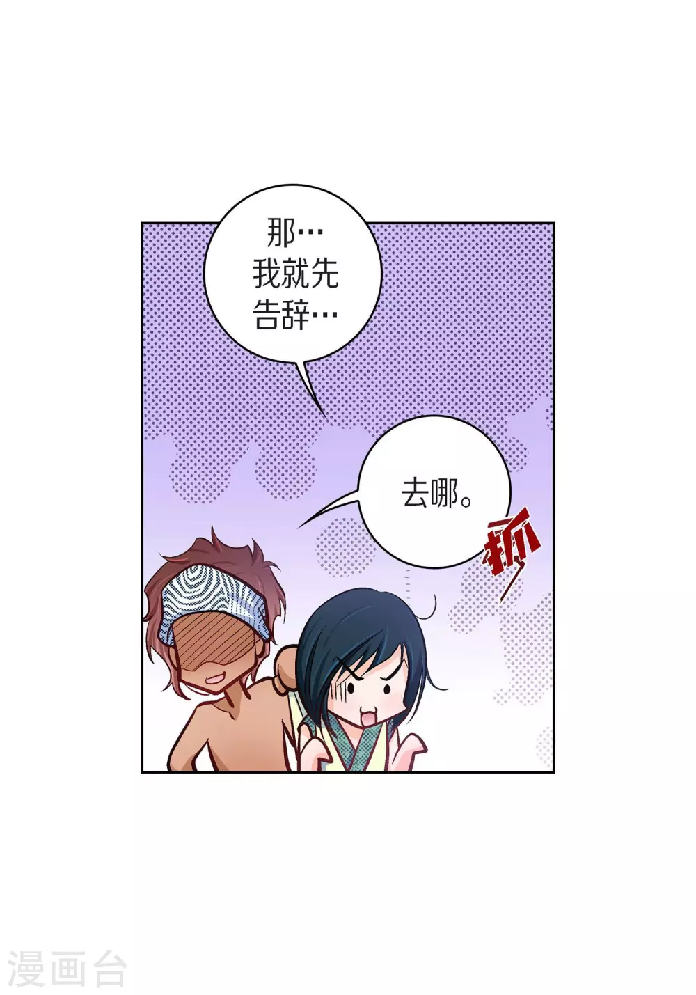 第25话 蓝月期间(1/2)-第25话