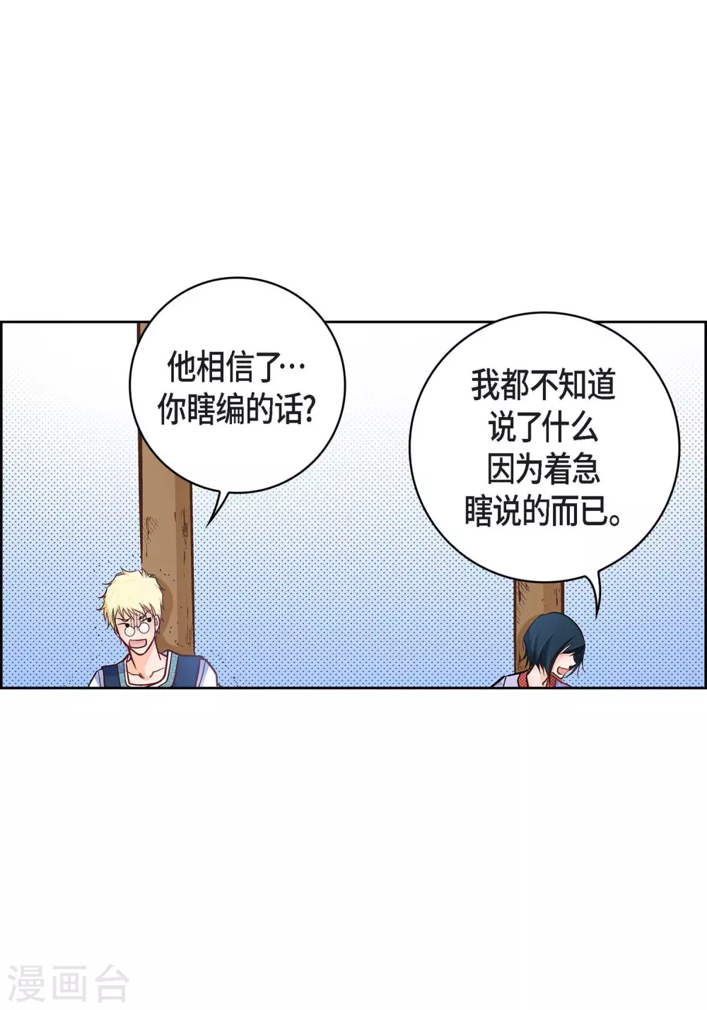 第25话 蓝月期间(1/2)-第25话